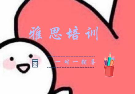 南昌环球雅思培训学校