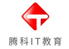 上海騰科IT教育