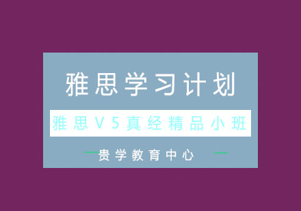 济南学为贵教育中心