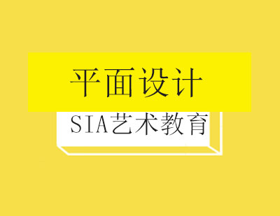 北京SIA国际艺术教育