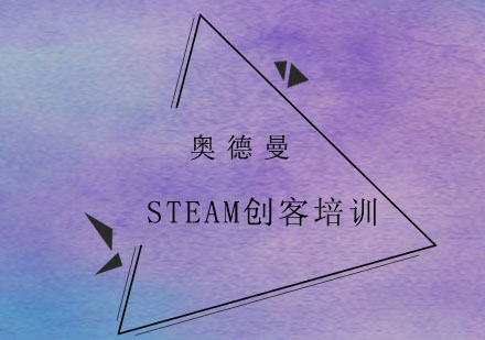 脑力风暴STEAM创客冬令营培训班