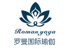 深圳罗曼瑜伽学校
