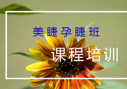 福州娅蔓妮职业培训学校