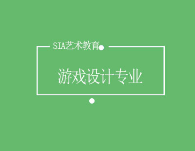 北京SIA国际艺术教育