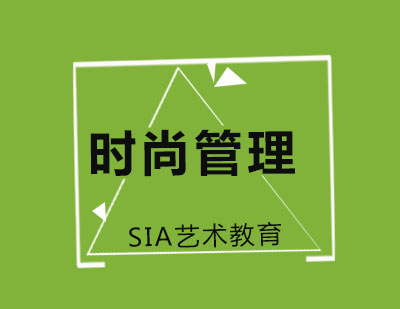 北京SIA国际艺术教育