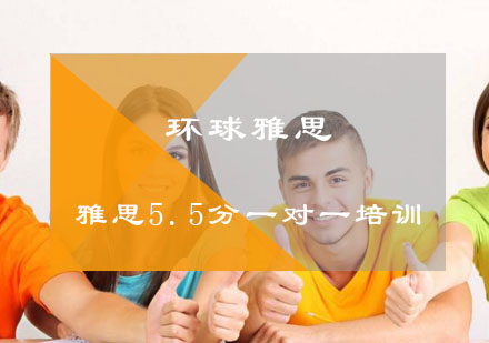 北京环球雅思