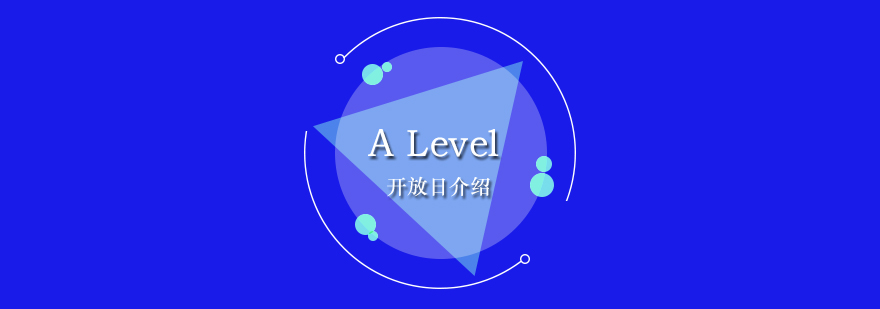 上外立泰开放日