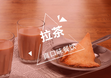 合肥拉茶培训班