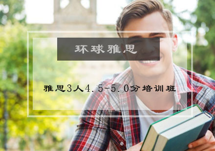 北京环球雅思
