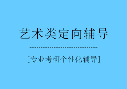 石家庄跨考考研