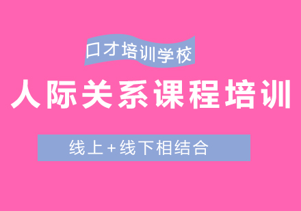 厦门烽华口才培训学校