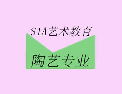 北京SIA国际艺术教育