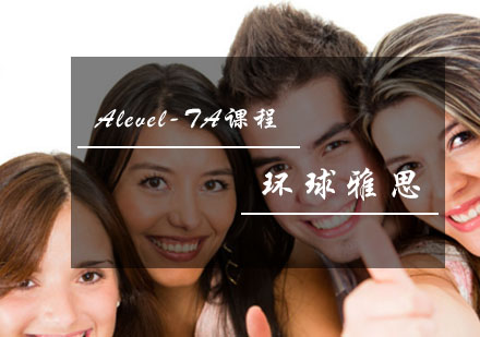 Alevel-TA课程