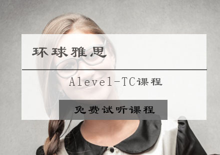 Alevel-TC课程