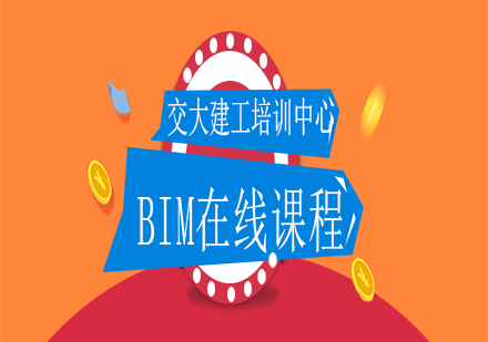 BIMFaceClass课程