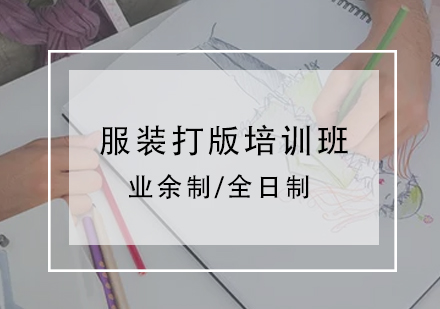 福州华南设计培训学校