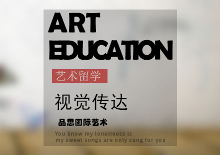 郑州品思国际艺术教育