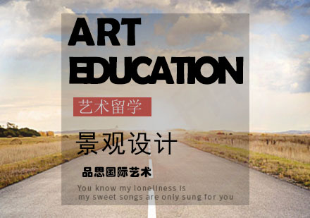 郑州品思国际艺术教育