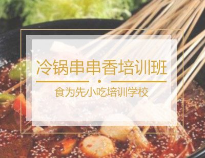 南昌食为先小吃