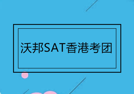 上海沃邦国际教育