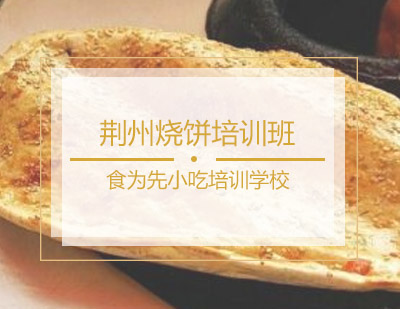 南昌食为先小吃