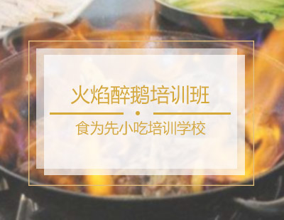 南昌食为先小吃