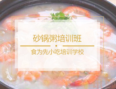 南昌食为先小吃