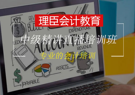 中级精讲直播培训班