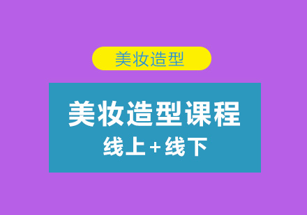 厦门新时代美发化妆培训学校