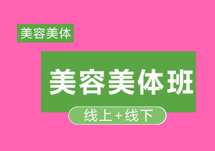 厦门新时代美发化妆培训学校