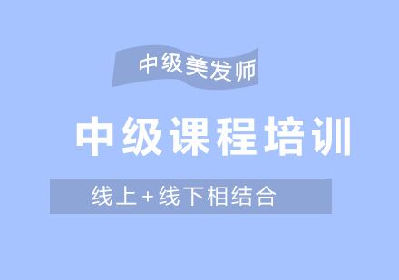 厦门新时代美发化妆培训学校