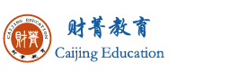 上海财菁教育