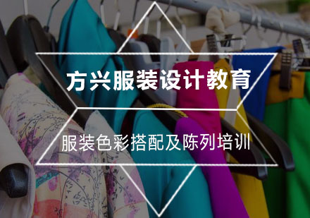 成都方兴服装设计学校