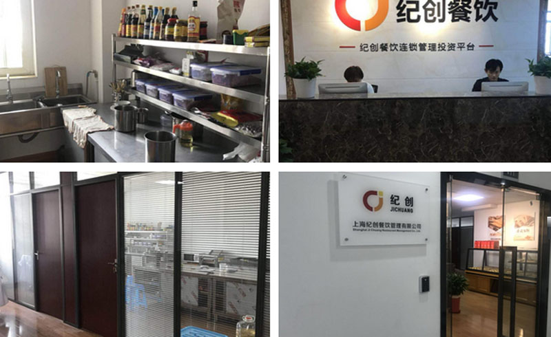 上海纪创餐饮培训环境