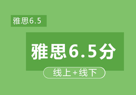 雅思入门6分班（A+B）