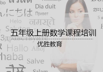 重庆优胜教育