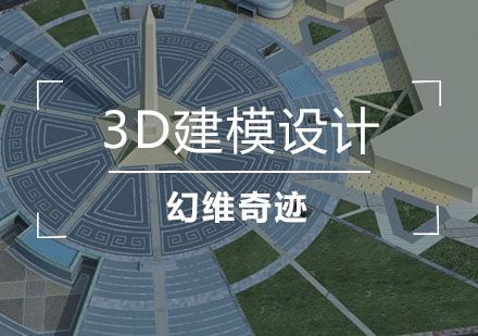 武汉3D建模设计辅导班