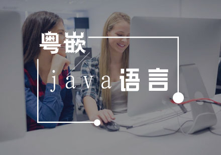 武汉java辅导班