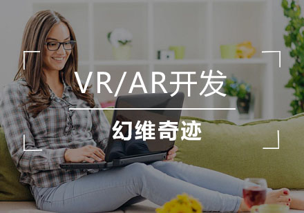 合肥VR/AR开发辅导班