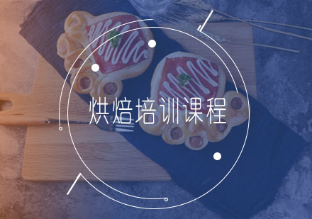 上海纪创餐饮培训