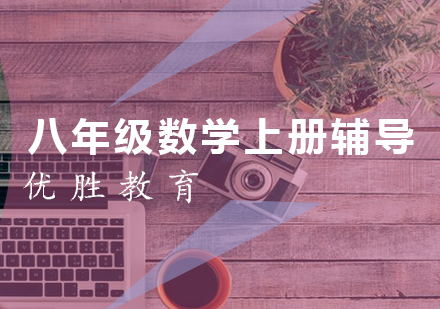 重庆优胜教育