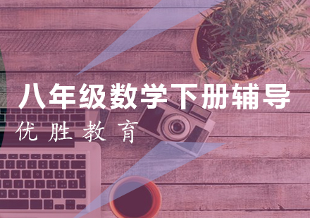 重庆优胜教育