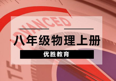 重庆优胜教育