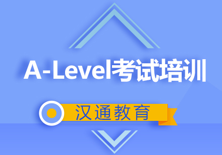 A-Level考试培训