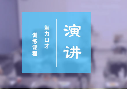 郑州卡耐基培训学校