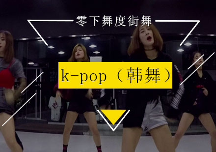 k-pop培训