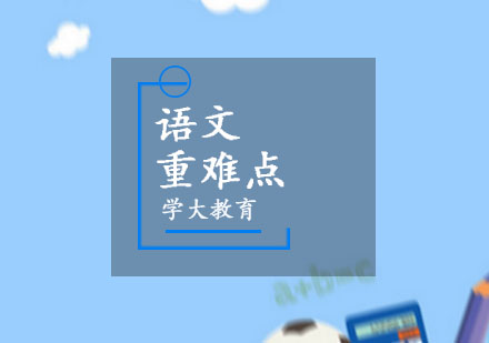 西安学大教育