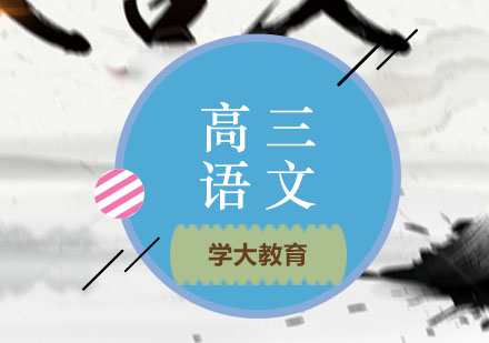 西安学大教育