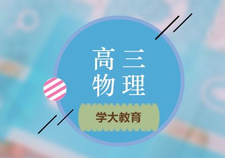 西安学大教育