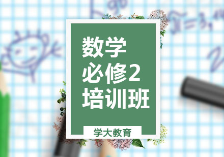 西安学大教育